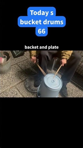 僕の原点、バケツとお盆。 #drums #bucket #drummer