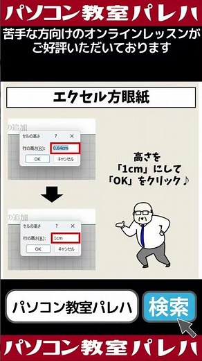 Excel(エクセル)方眼紙の作り方 #Shorts