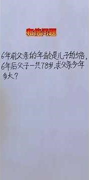 Sum and multiple problems #blendedlearning #mathematics #maths #mathshorts #learn #essentialexamp...