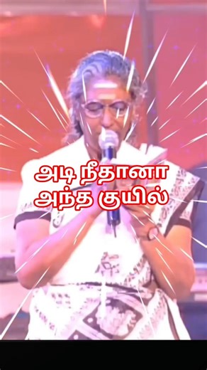 அடி நீதானா அந்த குயில் Poongatru Thirumbuma | Muthal Mariyathai|Ilaiyaraja|Sivaji Ganesan #shorts