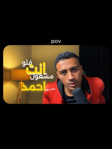 ‏#اكسبلور #ترند #تحفيز #عبدالرحمن_الجمل #مصر #حزين #حزن