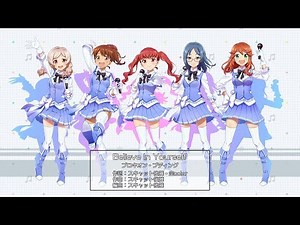 スクメロ: プロキオン・プディング - Believe In Yourself(MV)