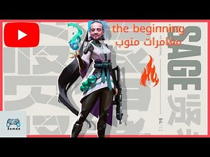 VALORANT مغامرات منوب في