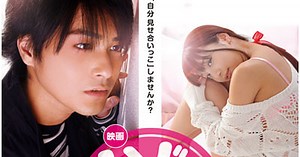 Risqué Romance Live-Action Film Nozoki Ana's Trailer Streamed