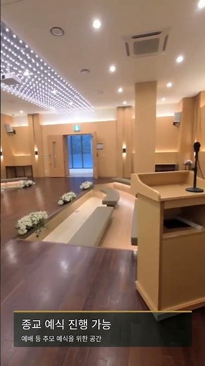 쉴낙원 경기장례식장 영결식장 홍보영상