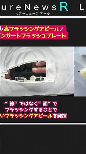 【祝20周年】原点のS字系が進化！「鮎邪ジョインテッドクロー178」