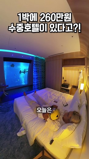 싱가포르 물속 호텔, 이쿠리스 빌라 체험기