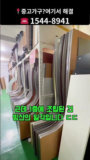 사무실 책상 300평 창고에 싹 다 털어왔습니다 ㄷㄷ (데스커, 퍼시스 반의반 값!) #중고사무용가구