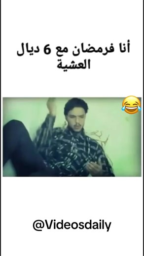 نكت مغربية مضحكة على تيك توك