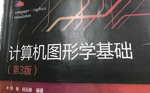 【计算机图形学】多边形裁剪算法 WeilerAthorton算法 本质及解题