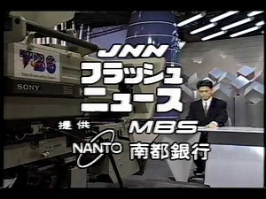 JNNフラッシュニュース