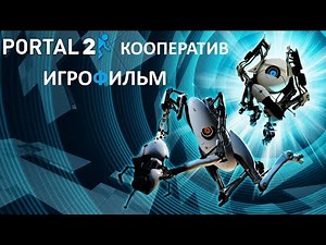 Portal 2 Co-op Movie