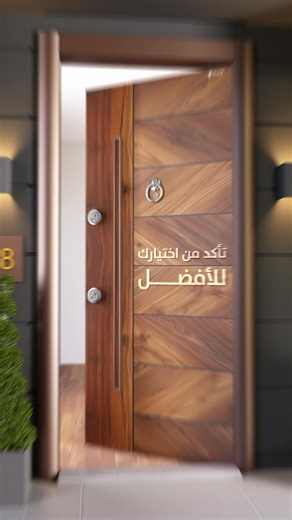 2.8K views · 15 reactions | شركة فورت دور تعلم جميع متابعينها...