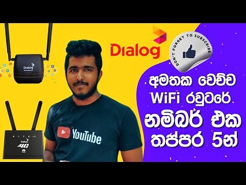 Find the forgotten Dialog WiFi router number in a few seconds