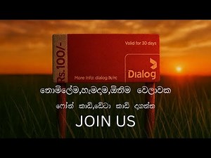Earn Phone Balance Watching Videos | Sinhala 2025 Method