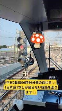 😊ライトラインさんの日常😊通算347話目-11 #ライトラインさんの日常 #ライトライン #平石駅 #shorts