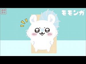 【ちいかわ】飛び出すモモンガ描いてみた ファンアート プロクリエイト イラスト 絵 簡単 可愛い 描き方 メイキング 主線なし ちい活 procreate ipad ちいかわキャラクター
