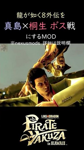 A mod that lets you enjoy the Kiryu boss fight with Majima Kiryu Boss Fight mod Yakuza 8 Gaiden P...