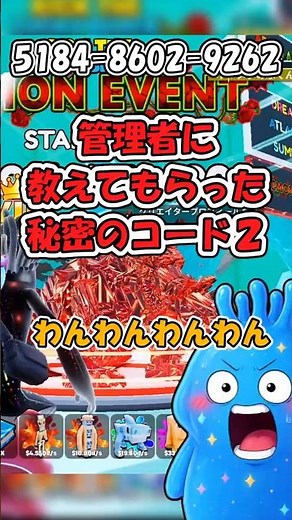 初心者さん絶対に使って！ドラゴン貰える秘密のコード２選【ラッキーブロックを蹴る】【フォートナイト】