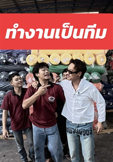 สามัคคีคือกำลัง 😇 #pov #เทรนวันนี้ #ฟีดดดシ #สตอรี่ความรู้สึก @เจมส์มือขวาบอสเบสไนติงเจล @อรันครับ. . @อย่าให้เต้ต้องร้าย