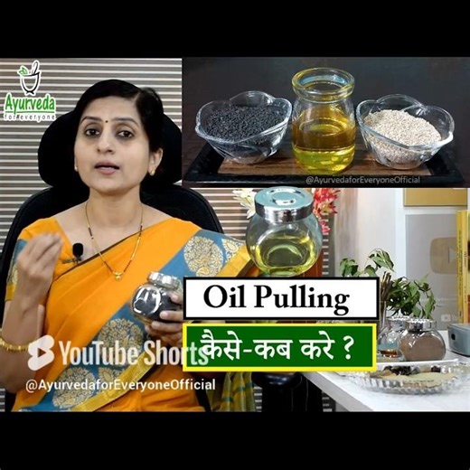 How to do Oil Pulling || Quick Ayurvedic Technique To Detox Your Body Naturally || ऑइल पुलिंग #tips