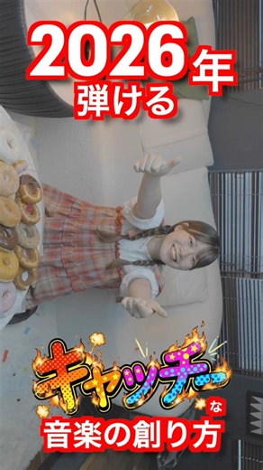 The song title is catchy. How to create music that sticks in your head! #shorts #composition #ori...