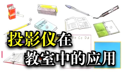 【54集全】牛津图解单词速记 # 分类场景高效背单词，YouTube最好的单词课！