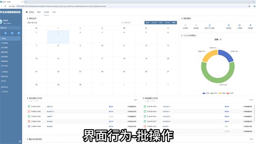 Modeling建模-进阶篇-界面行为-批操作