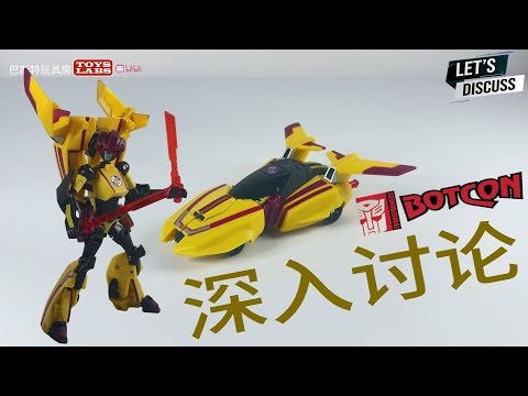 你所不知道的 变形金刚 飞虎队年会废案！Botcon Dragstrip [The Stunti-Con Job0-Transformers Universe