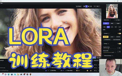 使用 kohya_ss GUI 生成 LoRA 模型，第 1 部分：数据集创建和准备