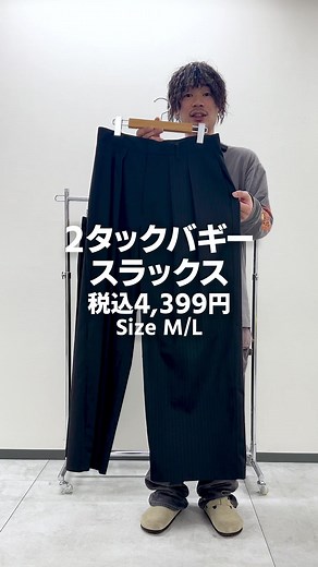 大人気のWEGOキレイめボトムス紹介