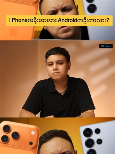 iOS vs Android: Who's the Real Fan?