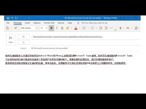 Fix Text Replaced By Chinese Characters While Replying To Mails In Microsoft Outlook