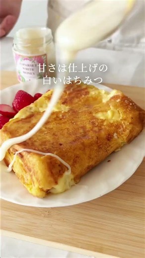 砂糖・小麦粉不使用｜豆腐で美味しい！フレンチトースト #はちみつ #無添加 #ヘルシーレシピ #砂糖不使用 #おうちカフェ #簡単レシピ #白いはちみつ #グルテンフリー #ヘルシースイーツ