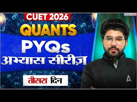 CUET 2026 Quant Previous Year Question | CUET Quant PYQs Day-3 | CUET Hindi Medium