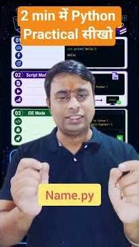 2 min में Python Practical सीखो. #youtubeshorts #cbse #shortsfeed #viralvideo #viral