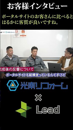 ホームページとポータルサイトからの客層の違い #リフォーム集客 #ホームページ