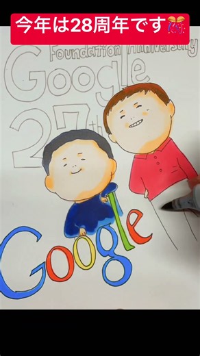 Google28周年の日（再掲）アナログイラストメイキング#howtodraw#drawing#google #shorts