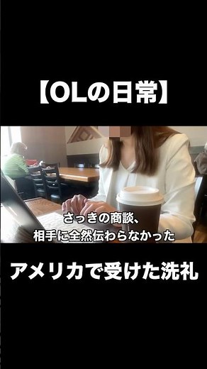 アメリカに秒殺される社畜OL #ol #アラサー#出張#社畜#海外出張 #現実逃避#アメリカ