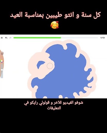 أجمل أغنية عن العيد شوفو الفيديو للآخر و اكتبولي رايكو في التعليقات 😉 #artworkout