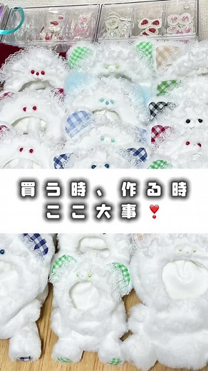 ぬい服作りのポイントと推し活アイデア