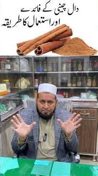 Uses and benifits of sinnamon