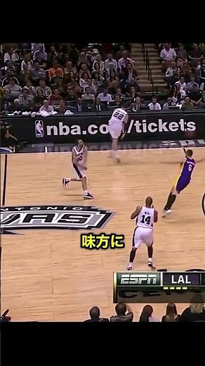 【漫画】ジノビリのアニメみたいな片手パス #ジノビリ #ManuGinobili #Spurs #Lakers #アシスト #NBA #nba #バスケットボール #バスケ #神プレー #shorts