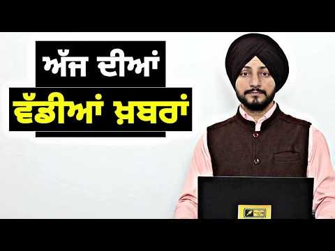 30-4-26 ਪੰਜਾਬੀ ਖ਼ਬਰਾਂ | Today Punjabi News | Punjabi Prime Time | Canada | Mann| Judge Singh Chahal
