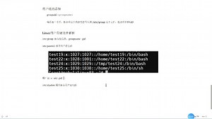 44-Linux用户管理-passwd文件解析