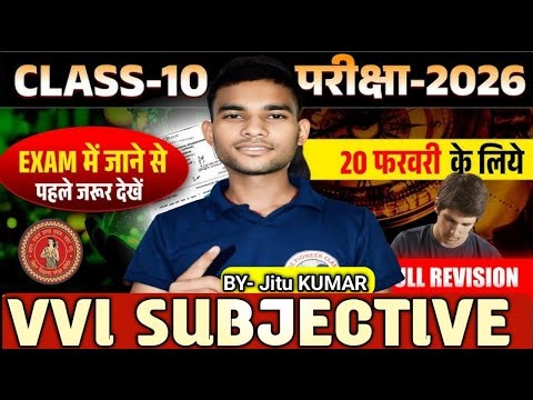 12TH POLITICAL SCIENCE VVI OBJECTIVE # PYQ ANSWER # OBJECTIVE QUESTION ANSWER #