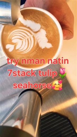 Seahorse Latte Tulip🌷7stack #coffee #latteart #coffeelovers #CoffeeTime #barista