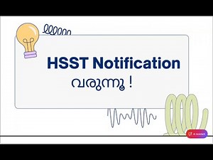 HSST ഫിസിക്സ് പരീക്ഷ | ഓൺലൈൻ ക്ലാസുകൾ | Kerala PSC Physics Coaching