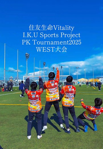 長尾高校サッカー部が準優勝！PK大会2025 WEST大会
