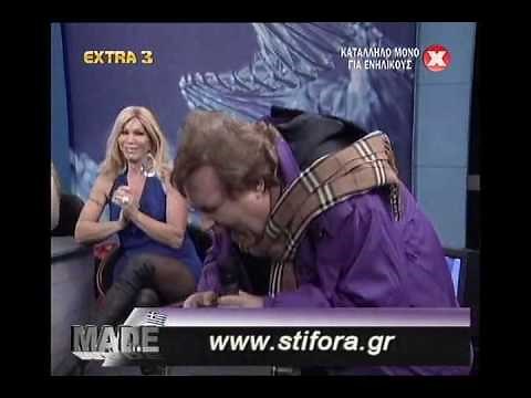 ΜΙΣΤΕΡ ΜΠΟΥΤΙΑΣ - Η ΚΡΑΥΓΗ